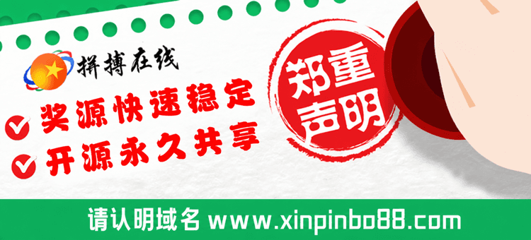 新拼博在线彩神通软件宣传图4