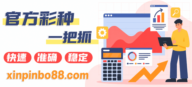 新拼博在线彩神通软件宣传图5